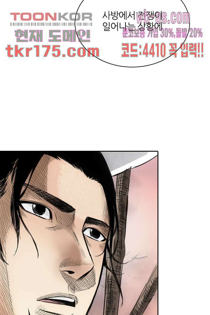 봉마삼국 5화 7