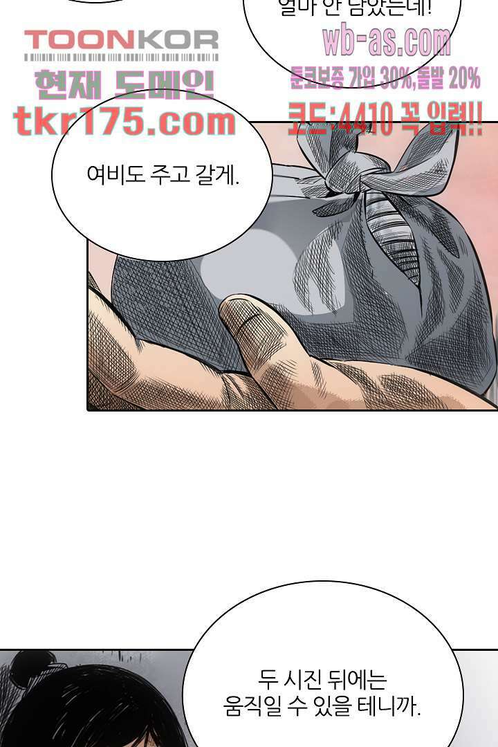 봉마삼국 5화 9