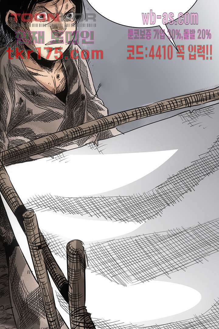 봉마삼국 5화 10