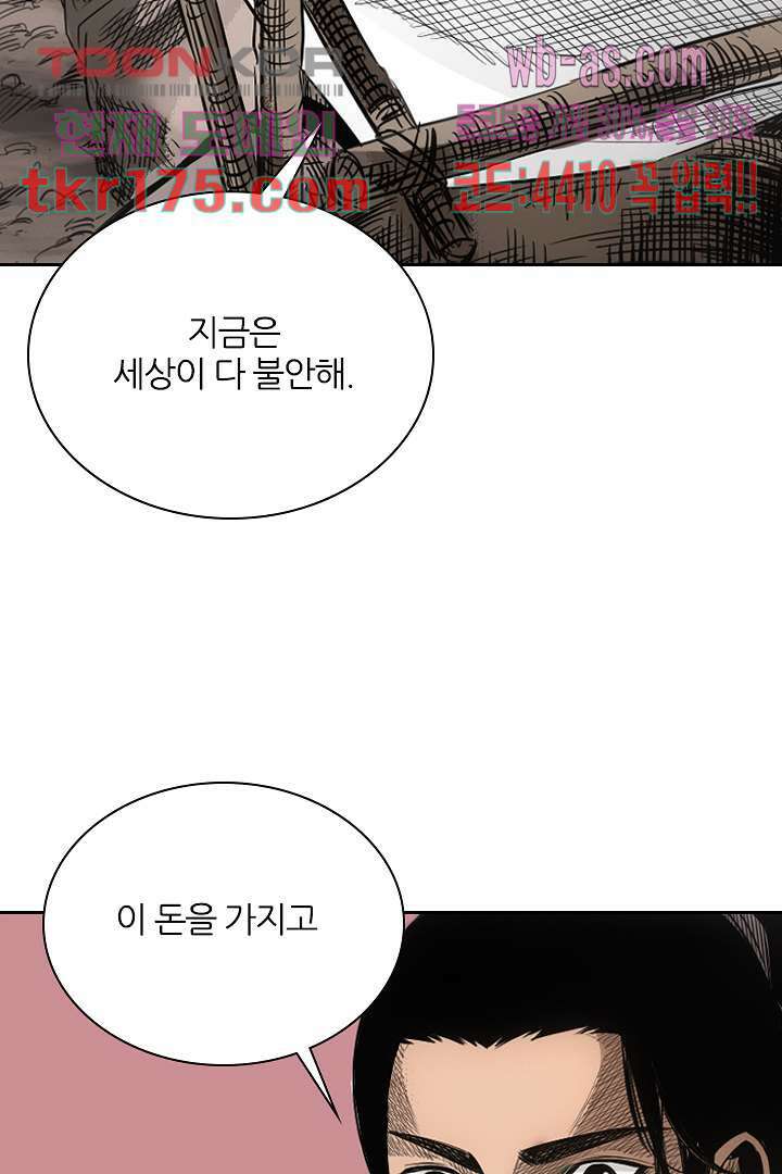 봉마삼국 5화 11