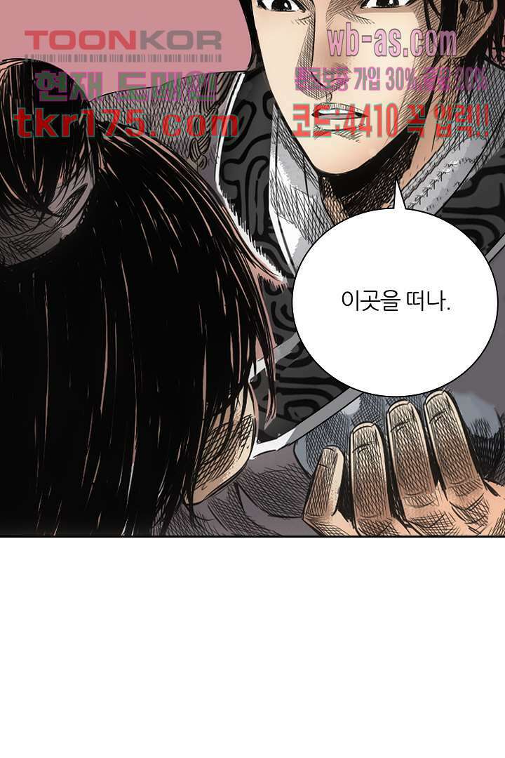 봉마삼국 5화 12