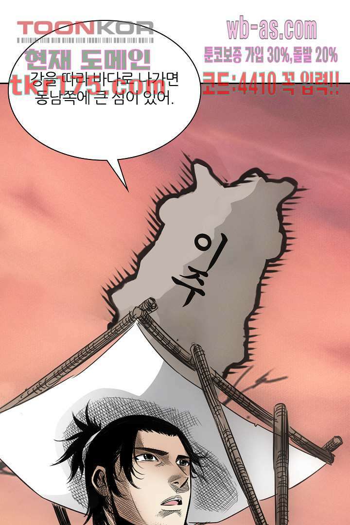 봉마삼국 5화 13