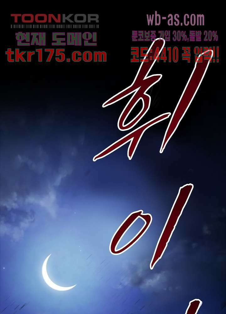 환생요마뎐 4화 1