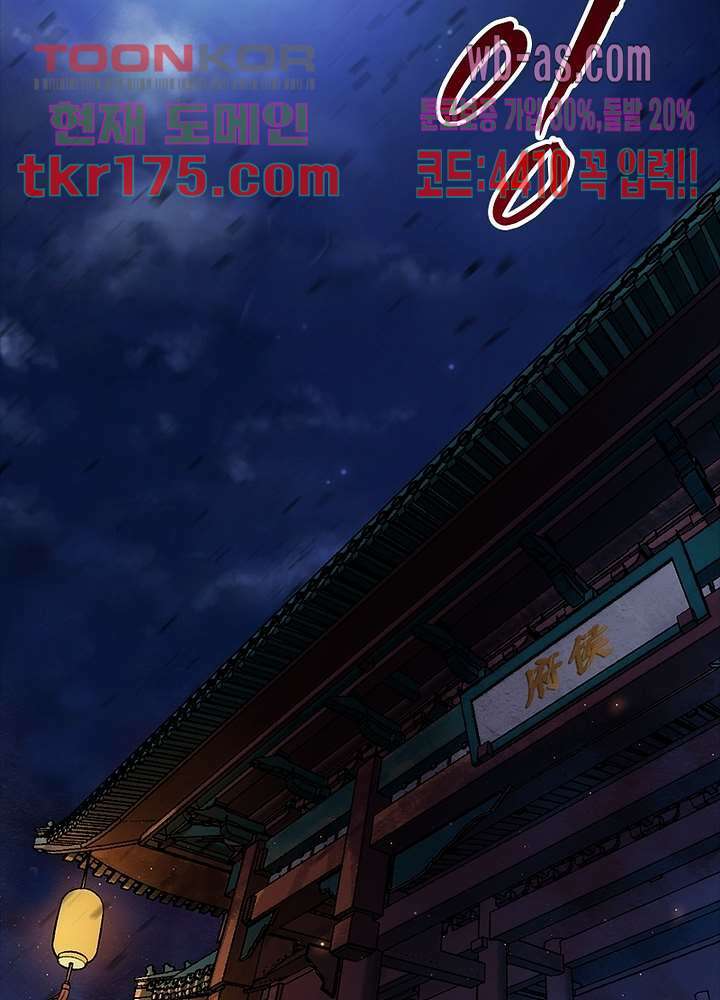 환생요마뎐 4화 2