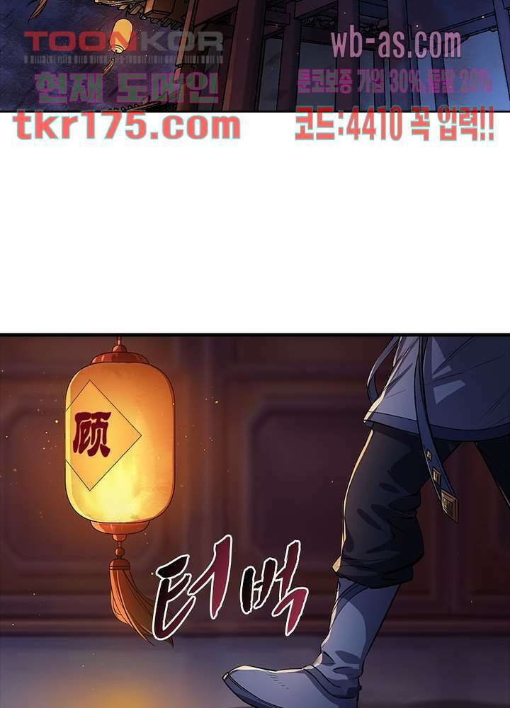 환생요마뎐 4화 3