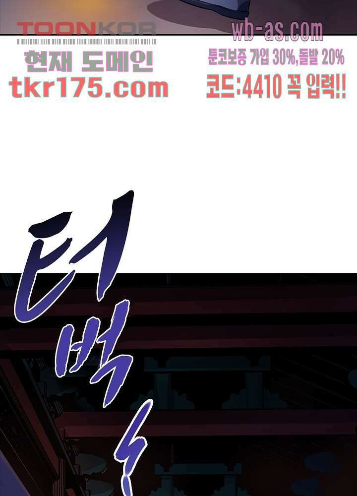 환생요마뎐 4화 4