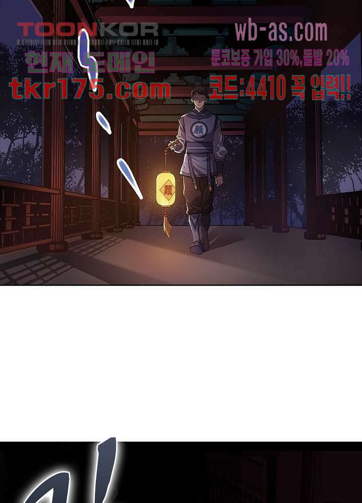 환생요마뎐 4화 5