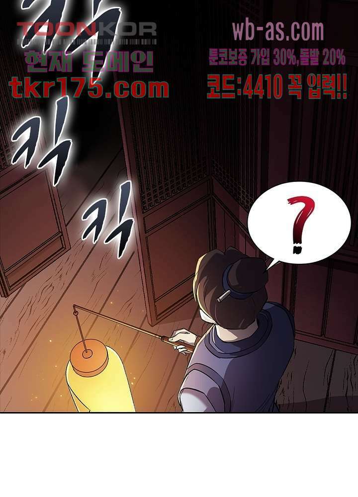 환생요마뎐 4화 6
