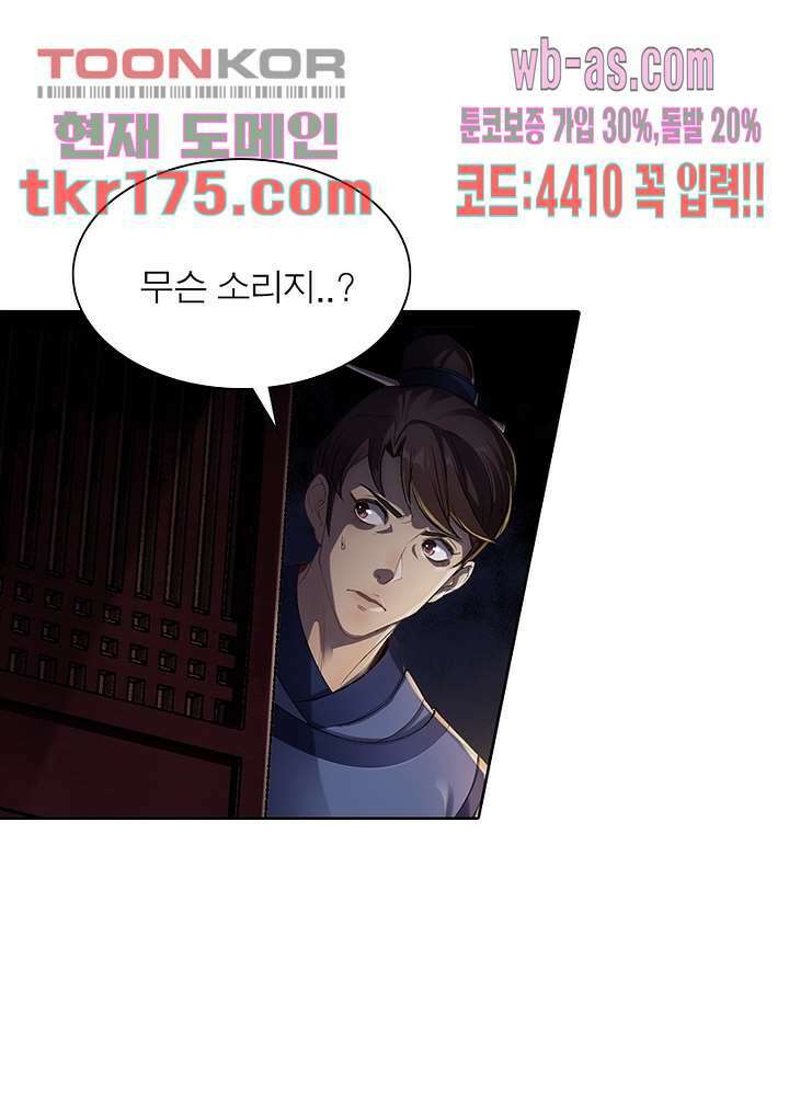 환생요마뎐 4화 7