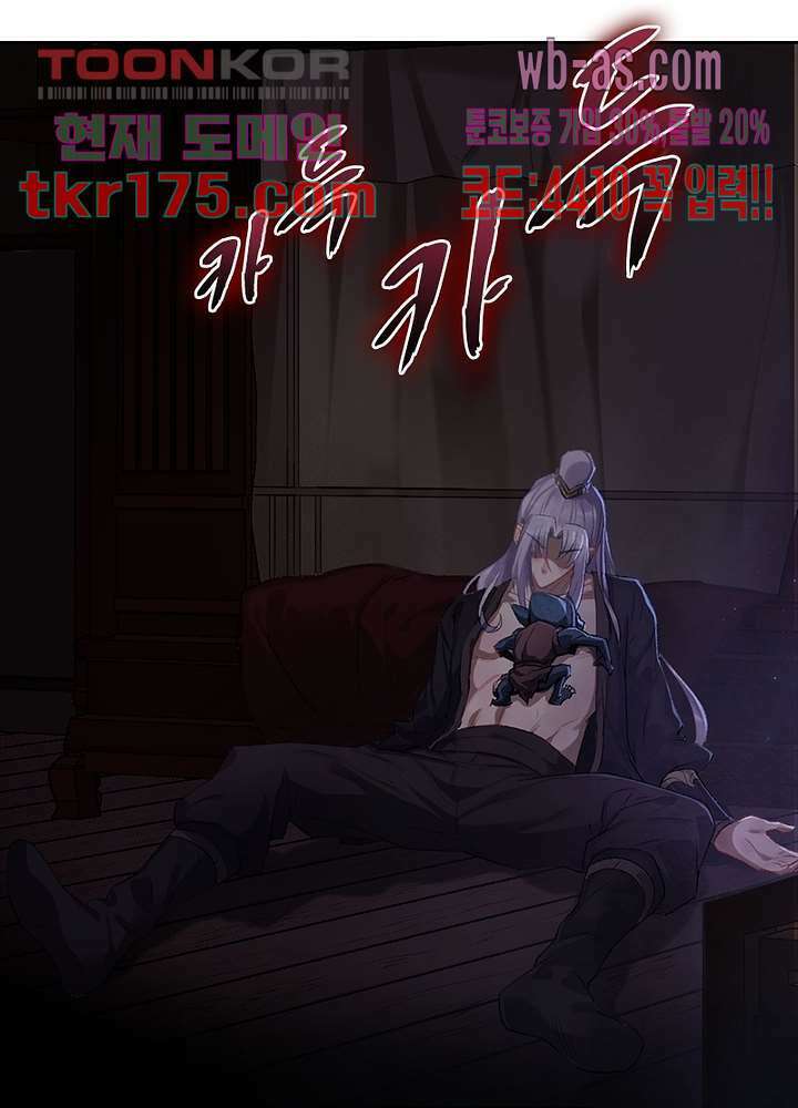 환생요마뎐 4화 9