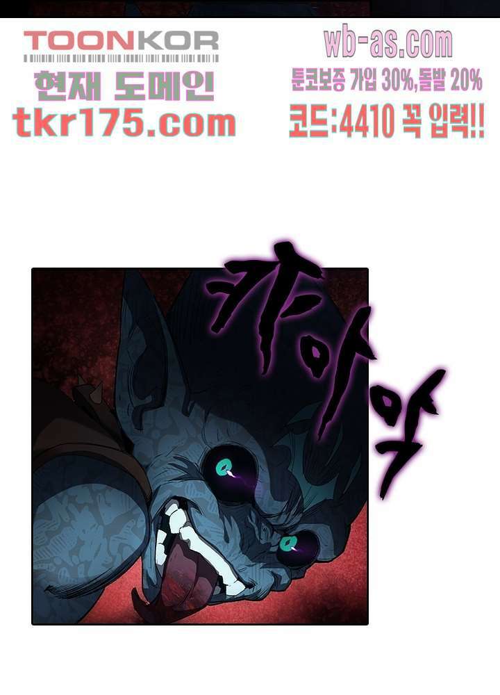 환생요마뎐 4화 10