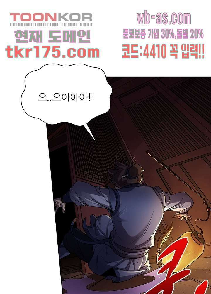 환생요마뎐 4화 11