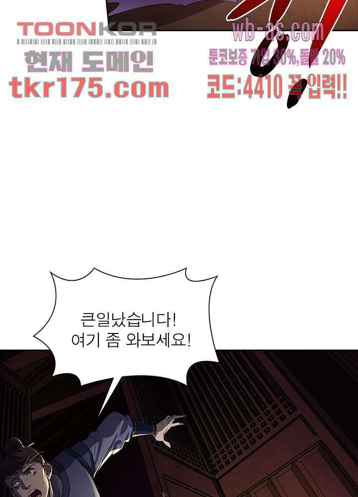 환생요마뎐 4화 12