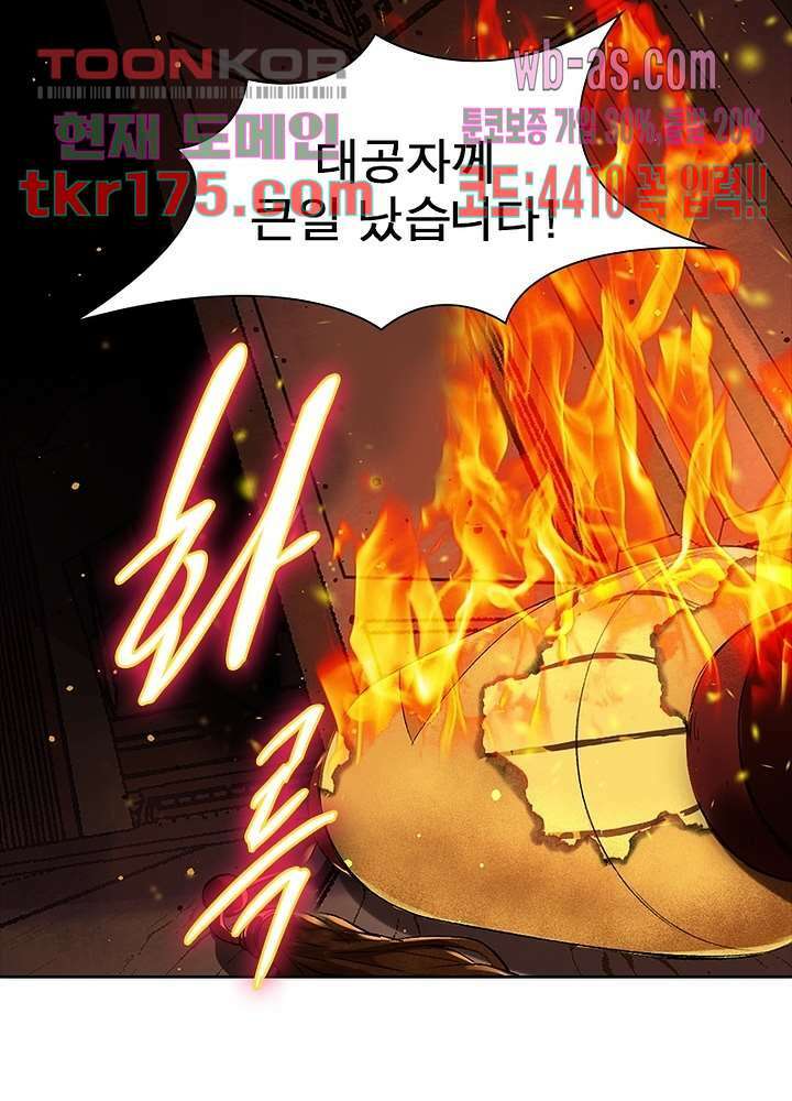 환생요마뎐 4화 14