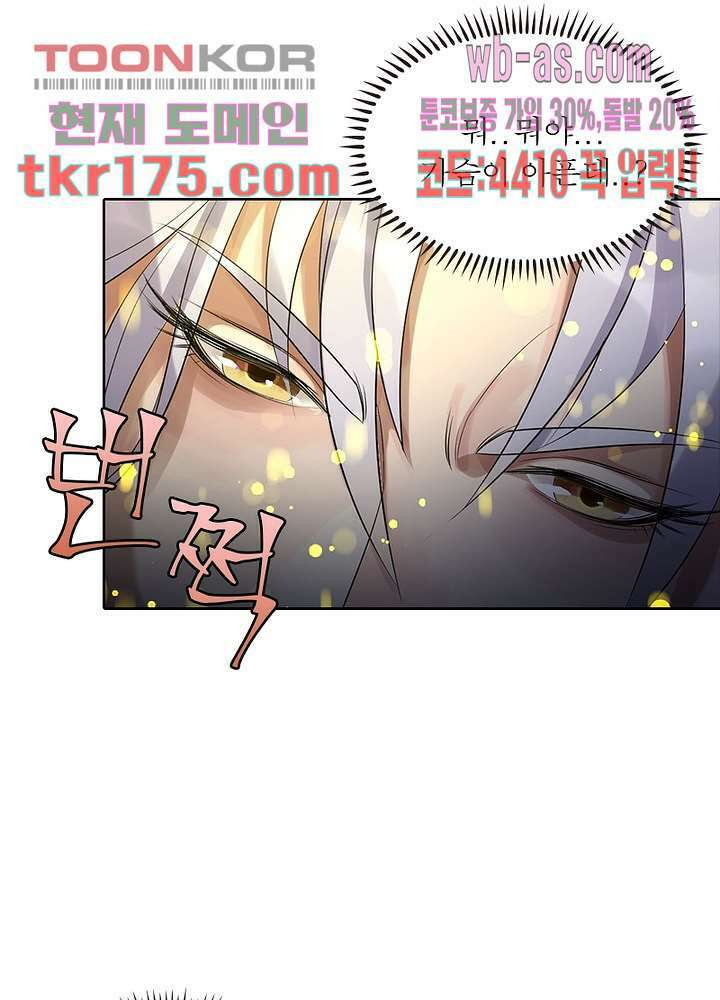 환생요마뎐 4화 18