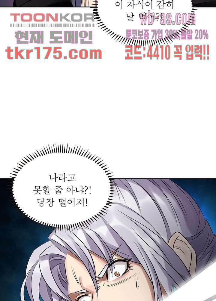 환생요마뎐 4화 23