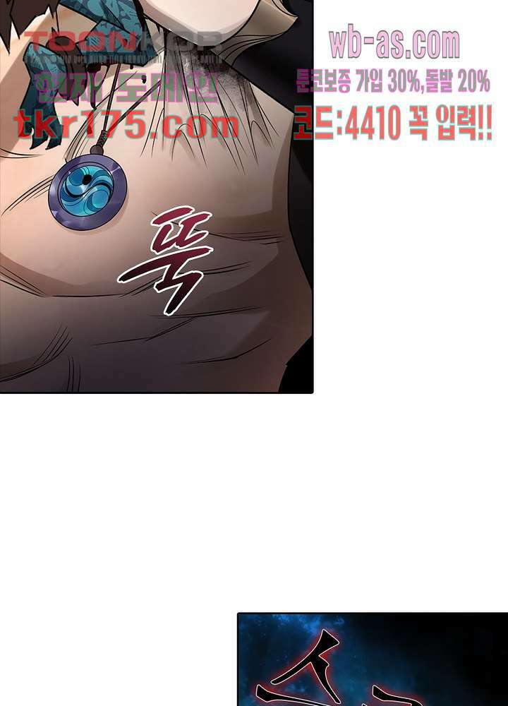 환생요마뎐 4화 25