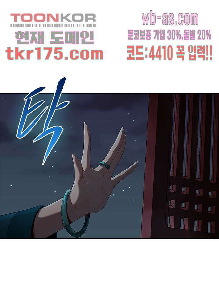 환생요마뎐 4화 30