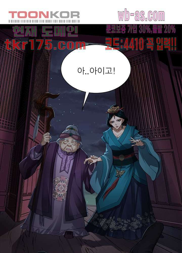 환생요마뎐 4화 31