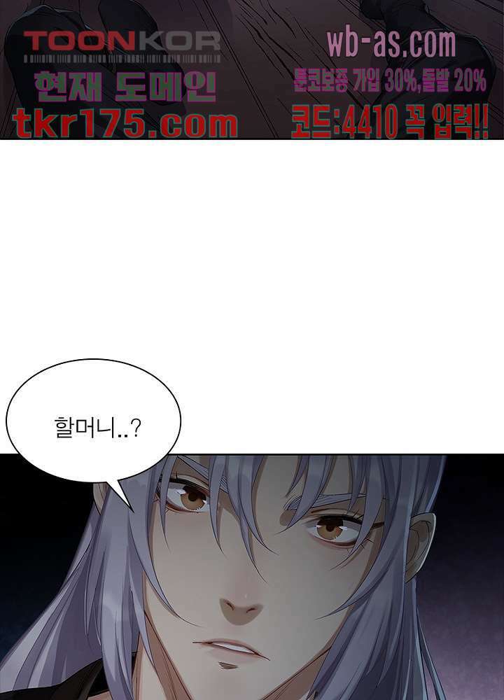 환생요마뎐 4화 32