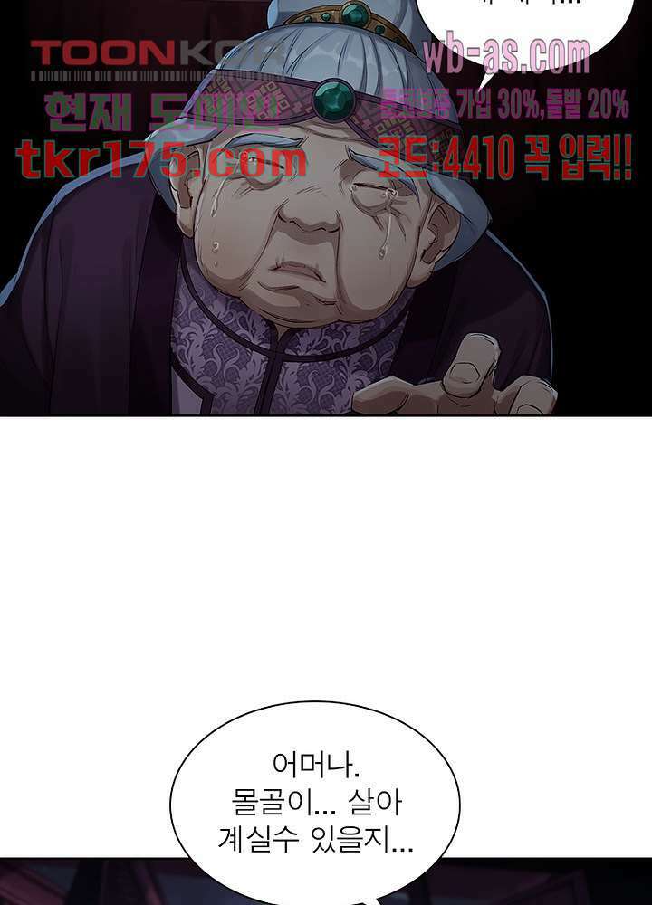 환생요마뎐 4화 34