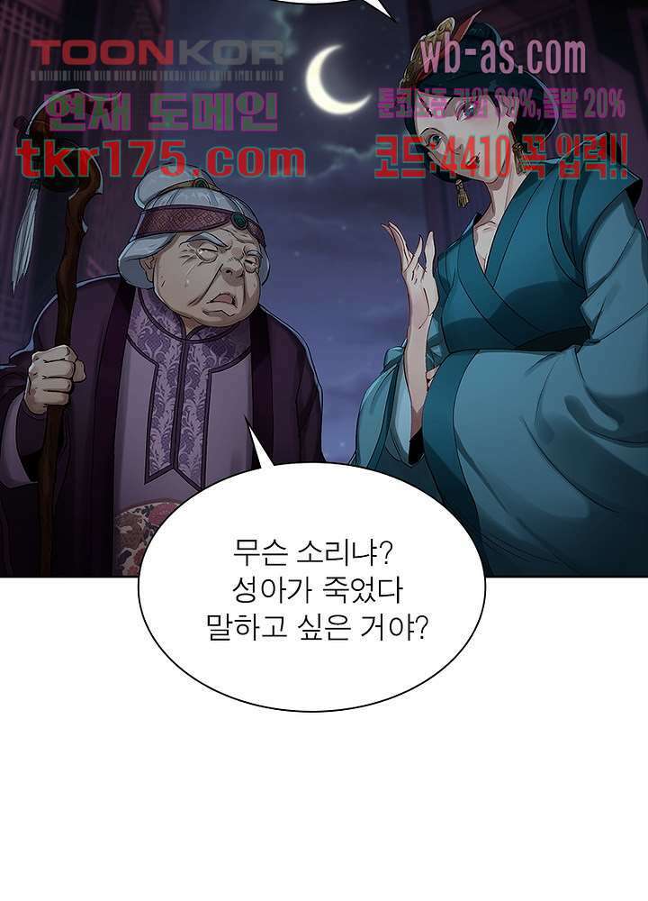 환생요마뎐 4화 35