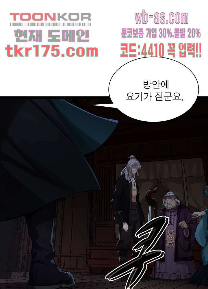 환생요마뎐 4화 39