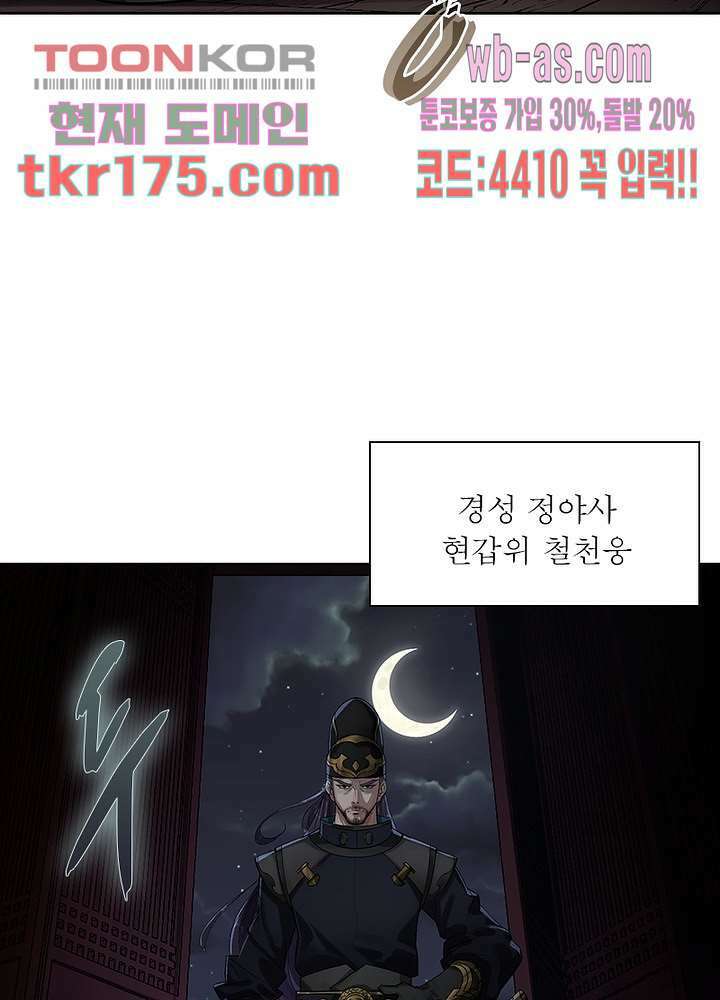 환생요마뎐 4화 40