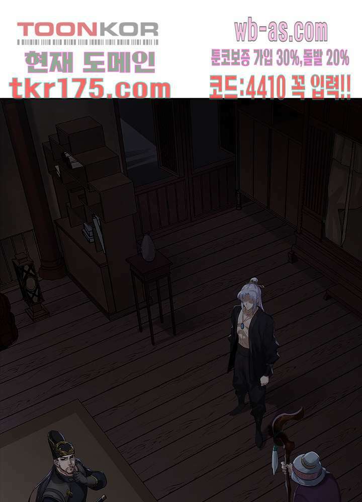 환생요마뎐 4화 43