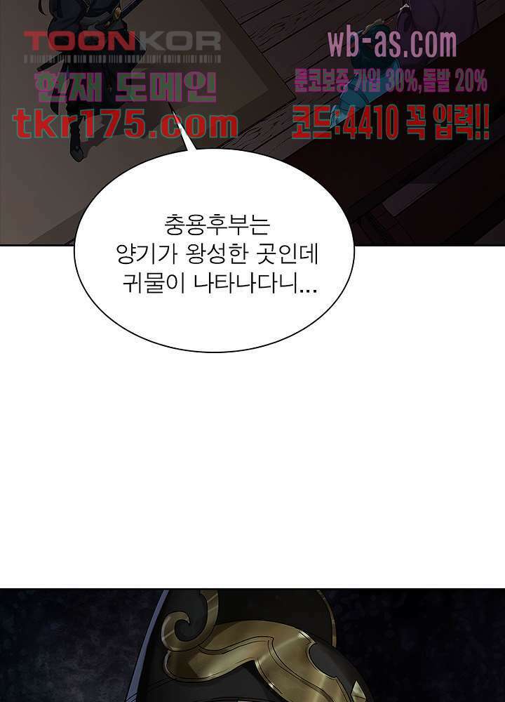 환생요마뎐 4화 44