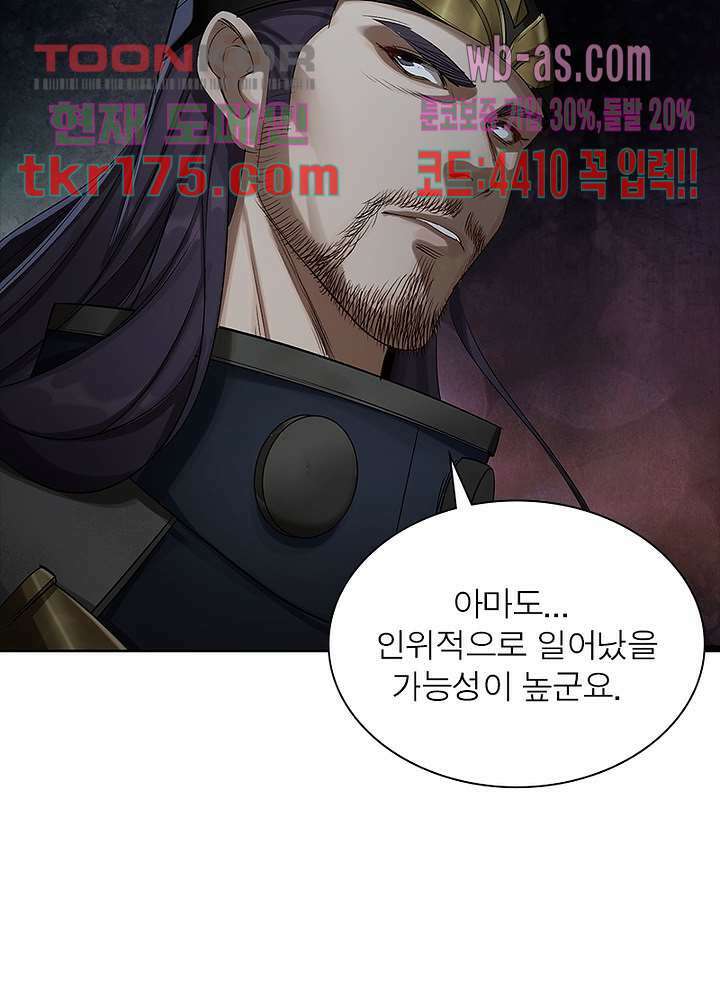 환생요마뎐 4화 45