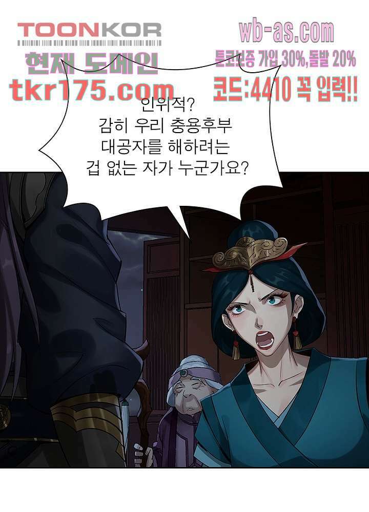 환생요마뎐 4화 46