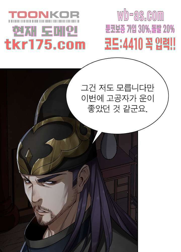 환생요마뎐 4화 47