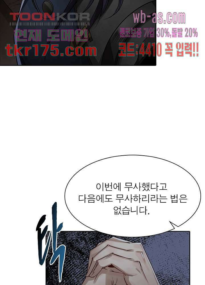 환생요마뎐 4화 48