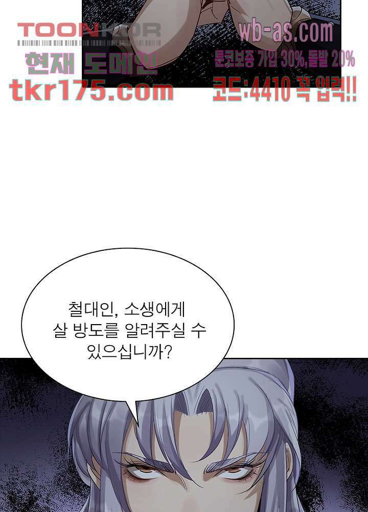 환생요마뎐 4화 49