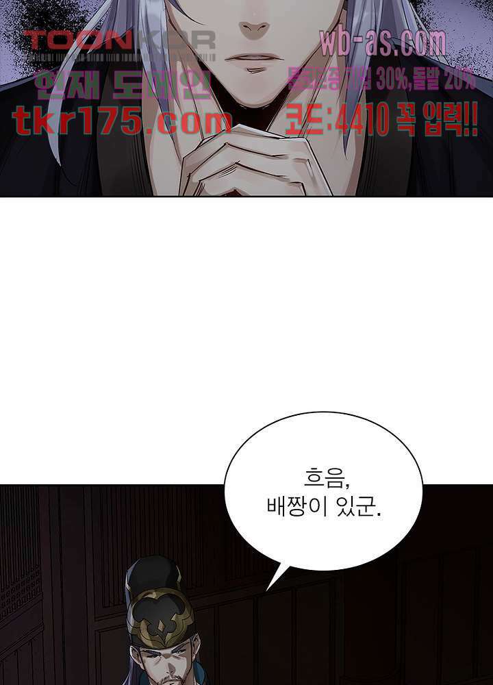 환생요마뎐 4화 50
