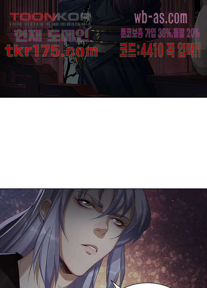환생요마뎐 4화 54