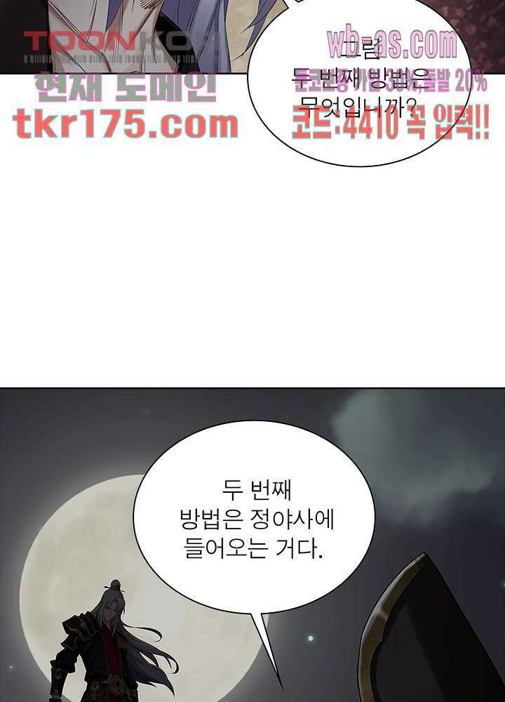 환생요마뎐 4화 55
