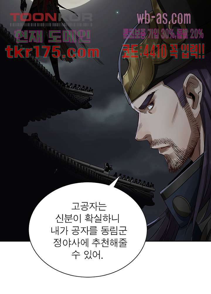 환생요마뎐 4화 56