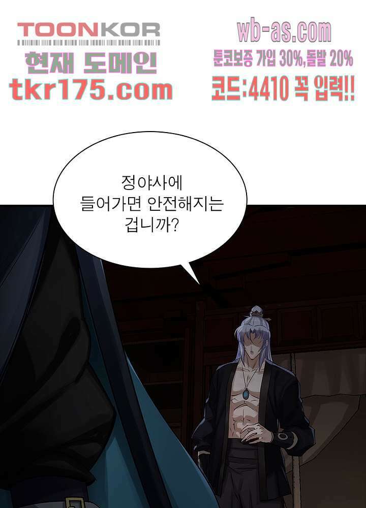 환생요마뎐 4화 57