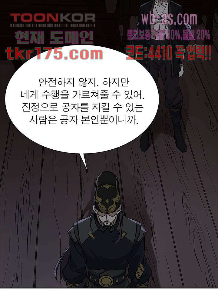 환생요마뎐 4화 60