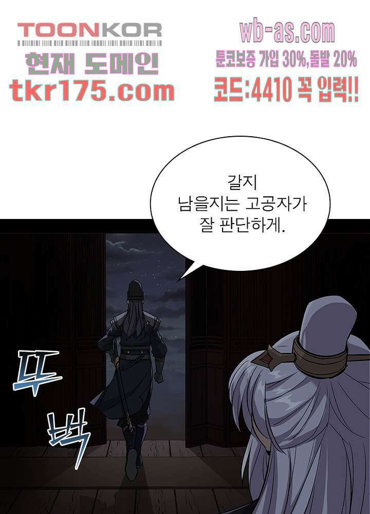 환생요마뎐 4화 61