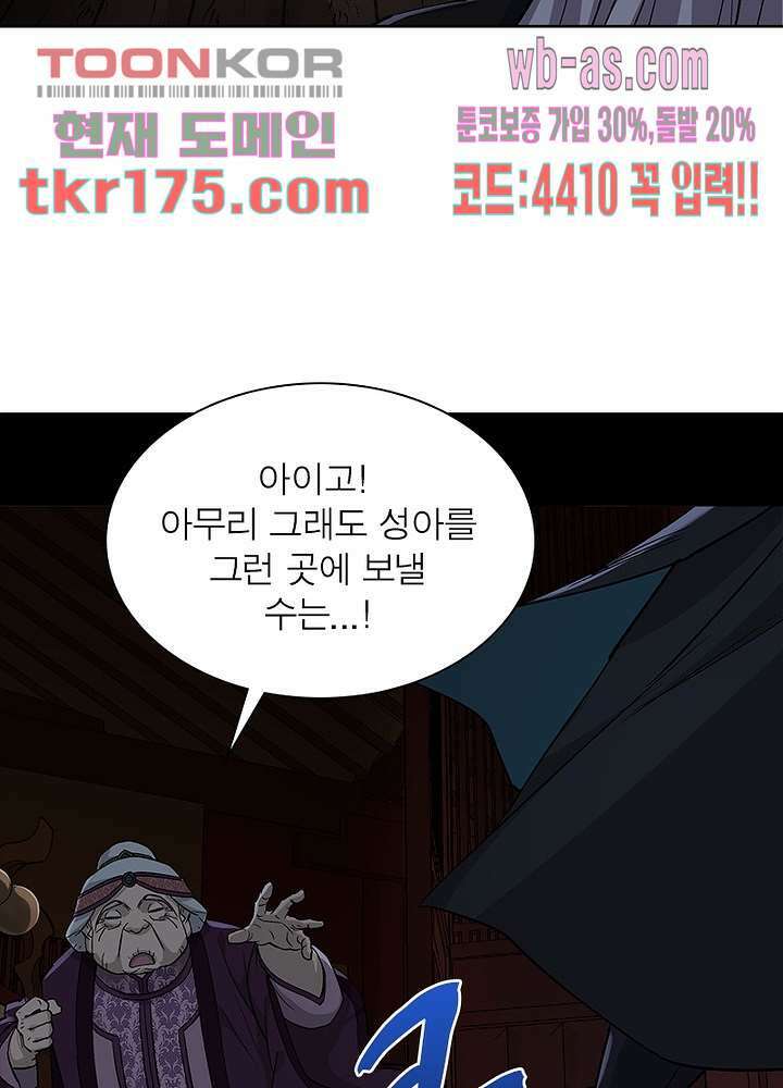 환생요마뎐 4화 62