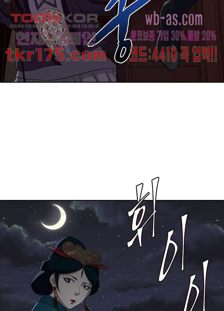 환생요마뎐 4화 63