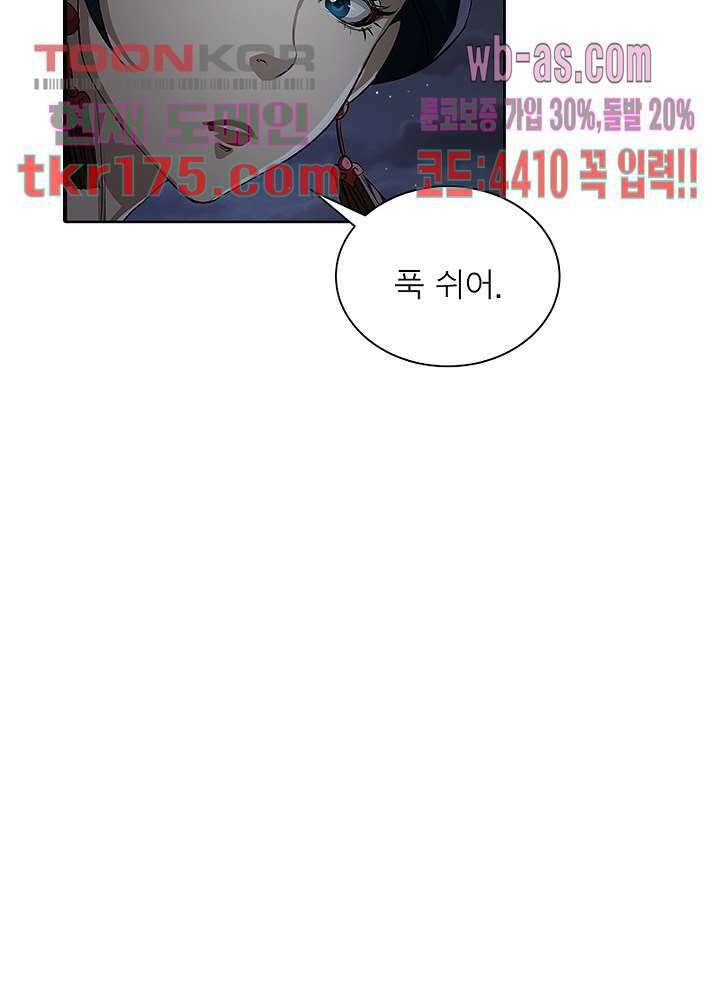 환생요마뎐 4화 65