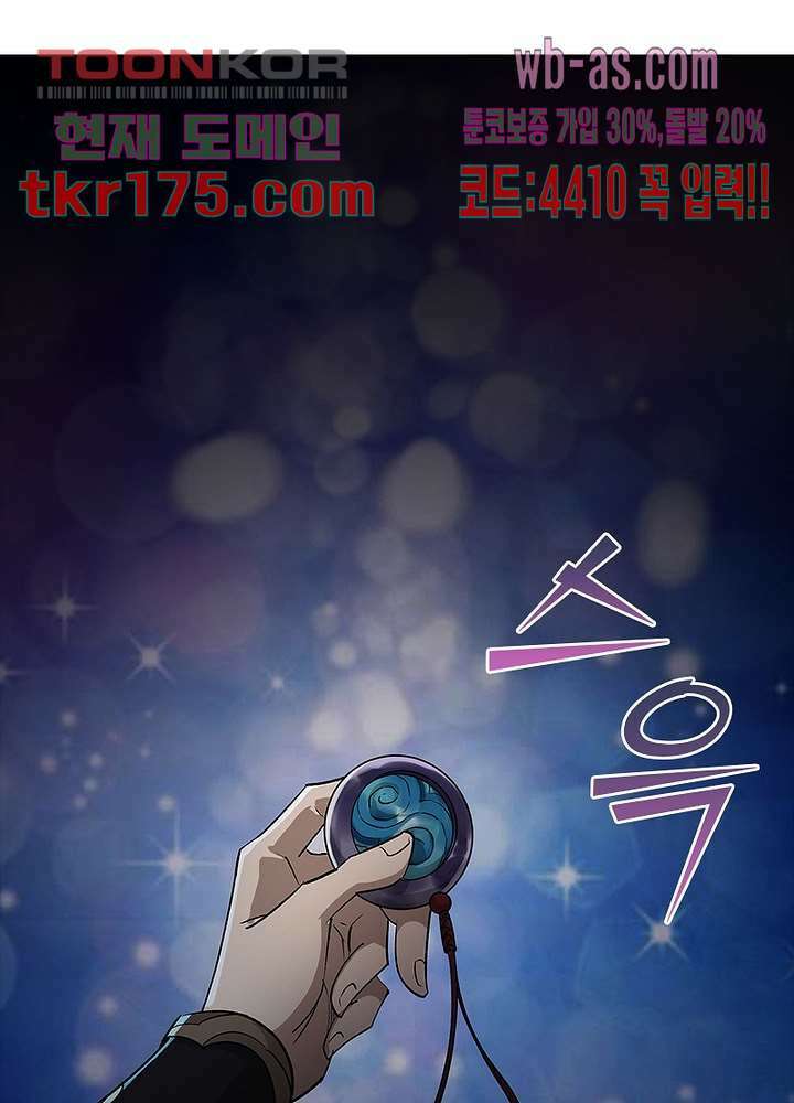 환생요마뎐 4화 66
