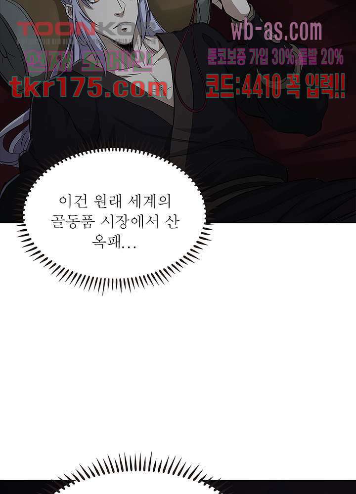 환생요마뎐 4화 68