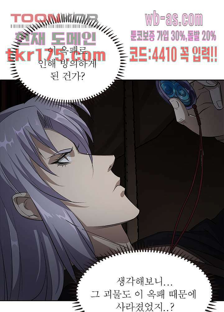 환생요마뎐 4화 71