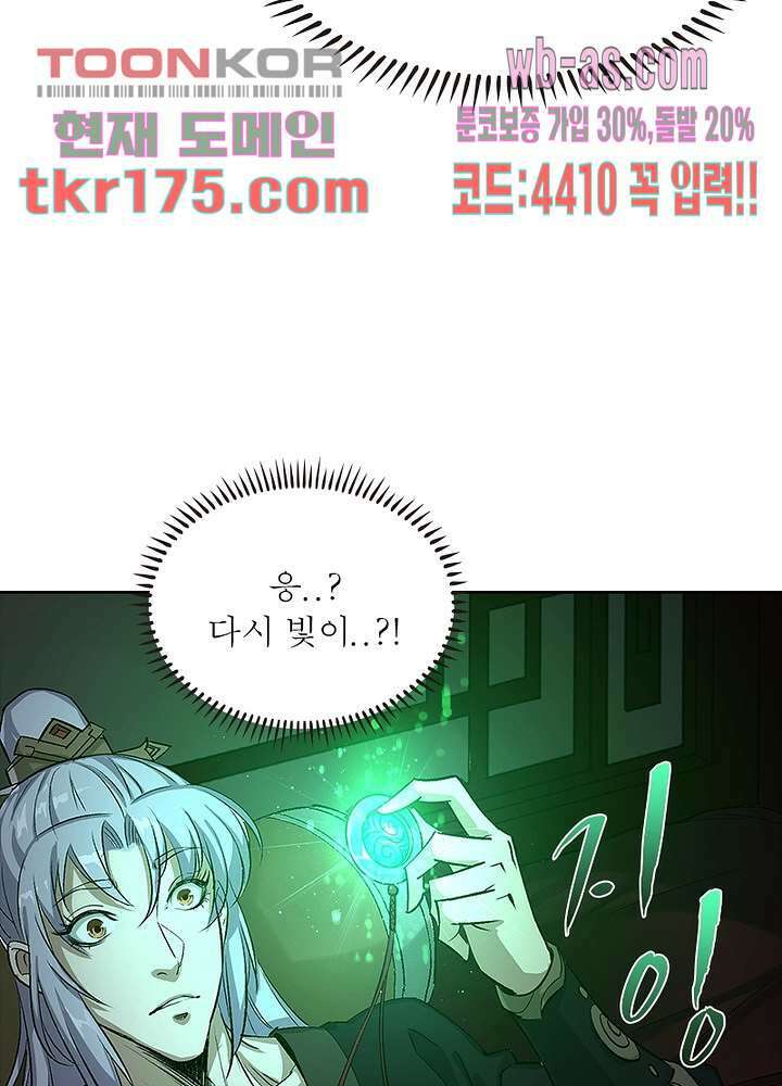 환생요마뎐 4화 72