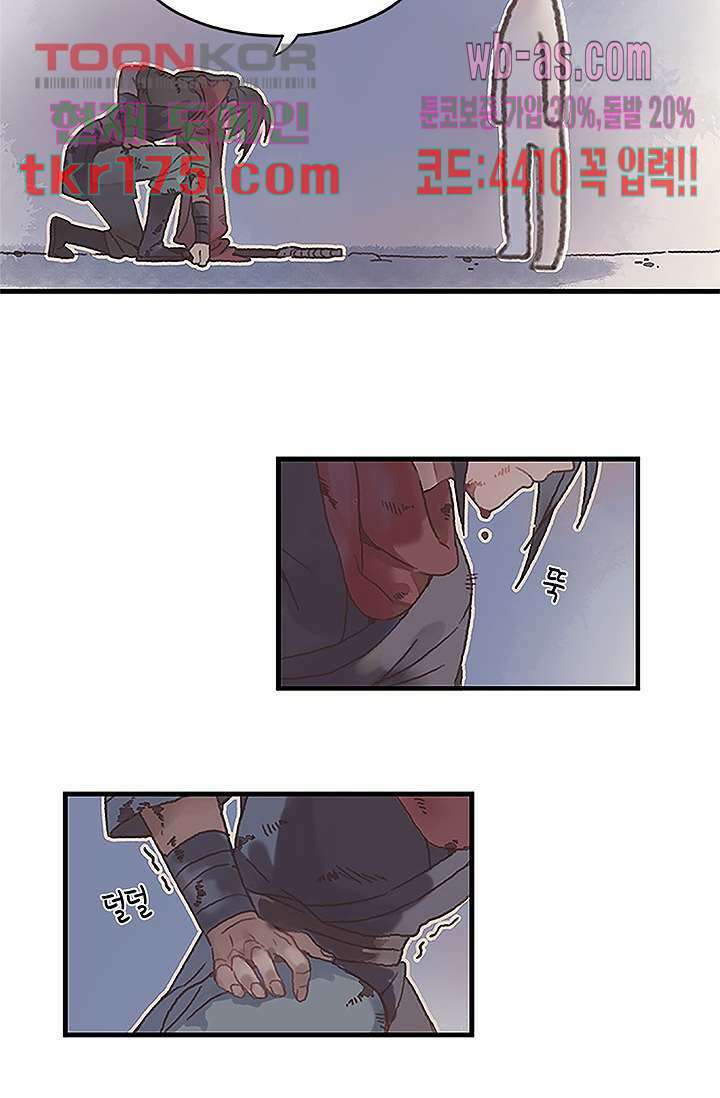 시스템이 너무 치명적이야 3화 5